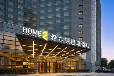 北京西站希尔顿惠庭酒店会议场地封面图