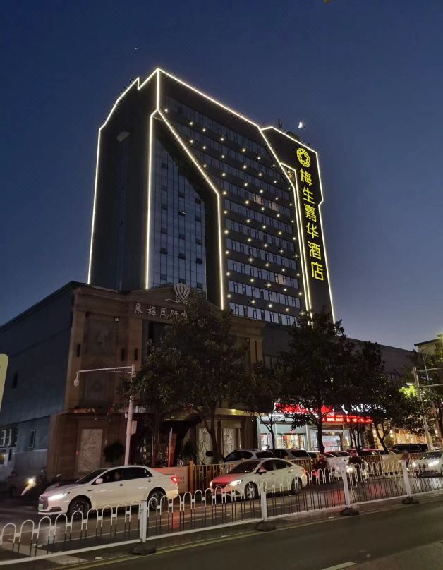 梅生嘉华酒店会议场地封面图