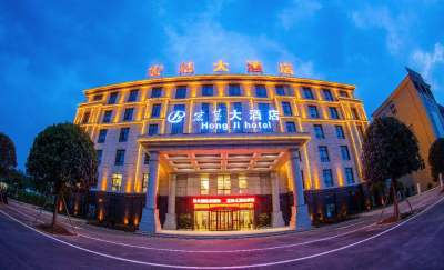 萍乡宏基大酒店会议场地封面图