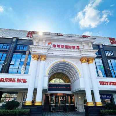 维纳斯国际酒店（上海浦东机场野生动物园店）会议场地封面图
