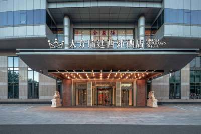 北京大方瑞廷西郊酒店会议场地封面图