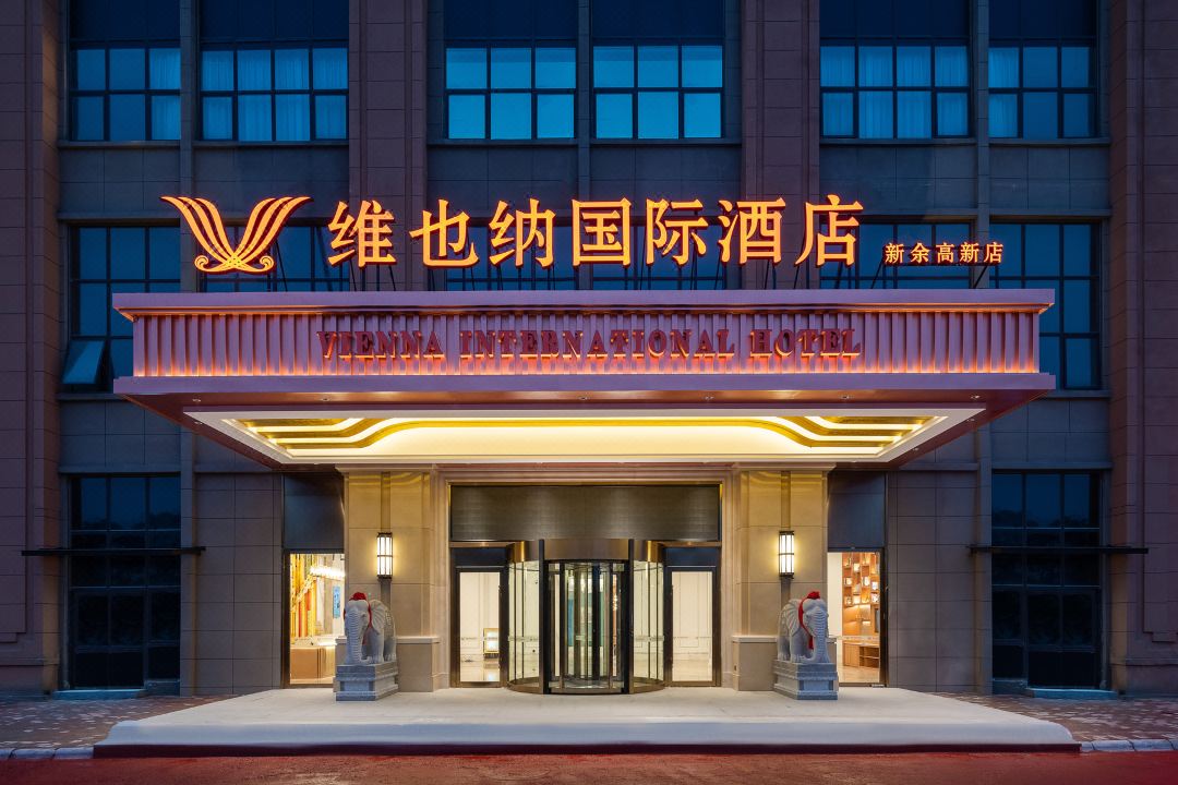 维也纳国际酒店·新余高新店外观