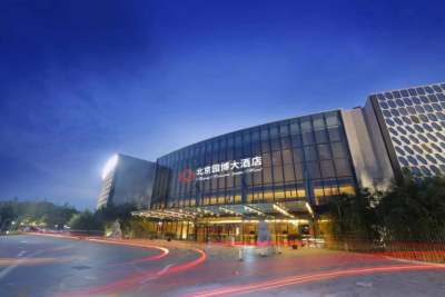 北京园博大酒店会议场地封面图