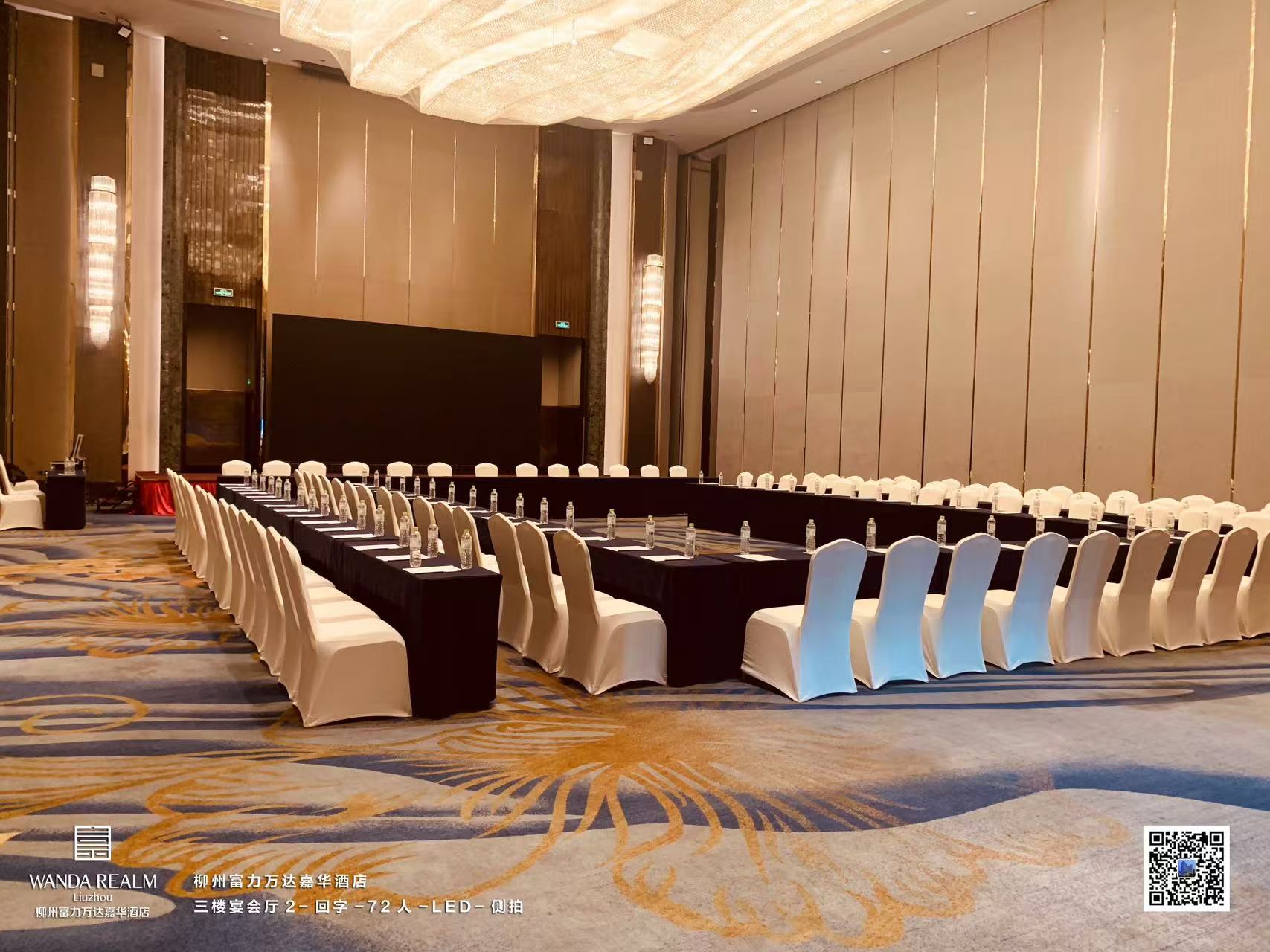 柳州富力万达嘉华酒店三楼宴会厅2会场图