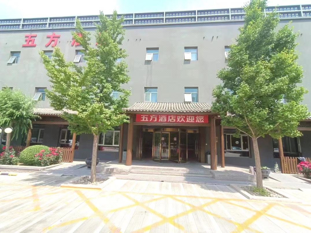 五方同城连锁酒店(北京五方桥店)会议场地封面图