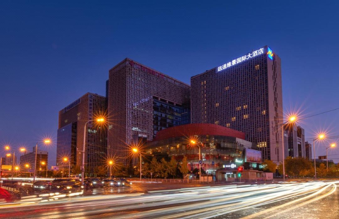 北京远通维景国际大酒店外观