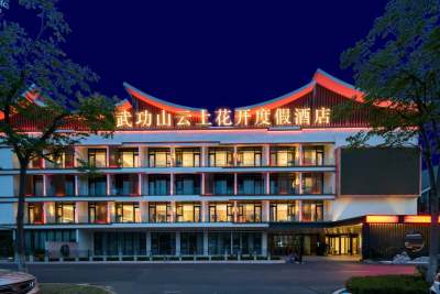 武功山云上花开酒店会议场地封面图
