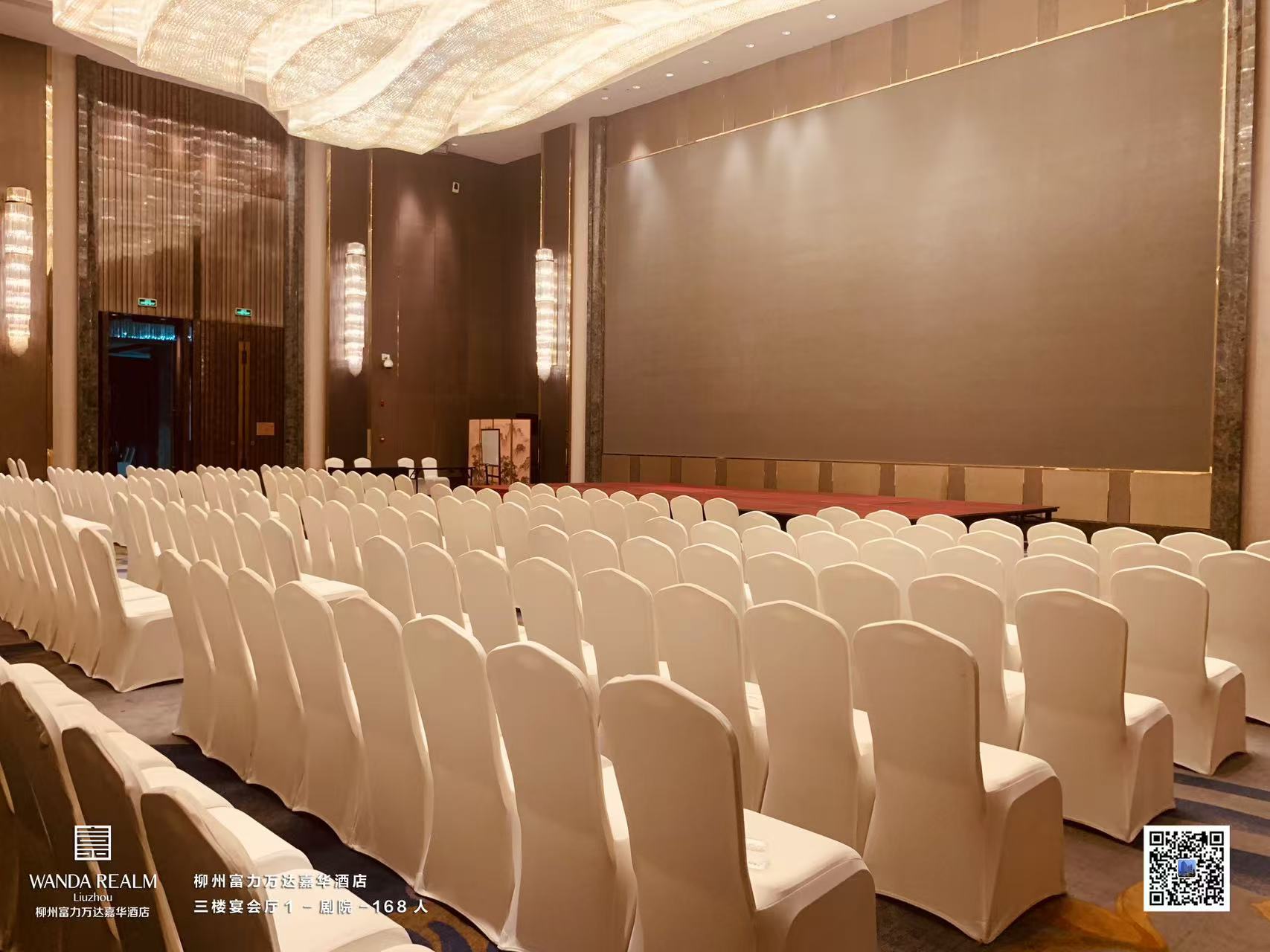 柳州富力万达嘉华酒店三楼宴会厅1会场图
