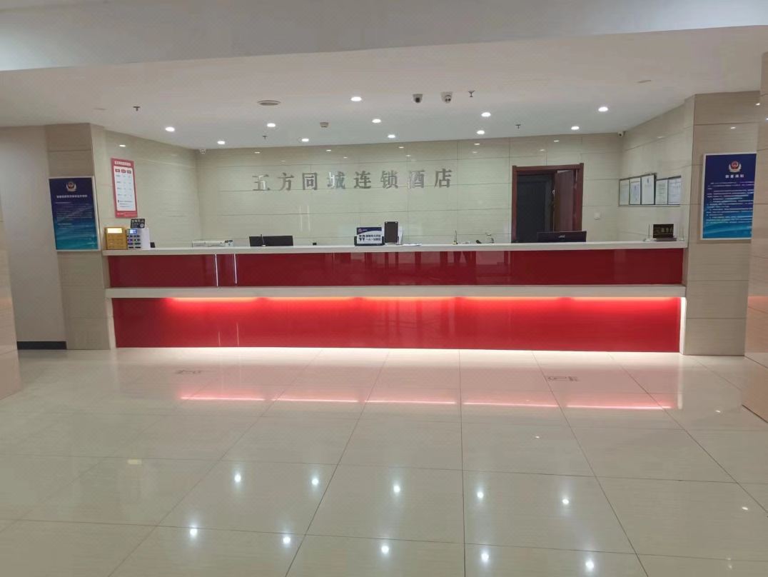 五方同城连锁酒店(北京五方桥店)大堂