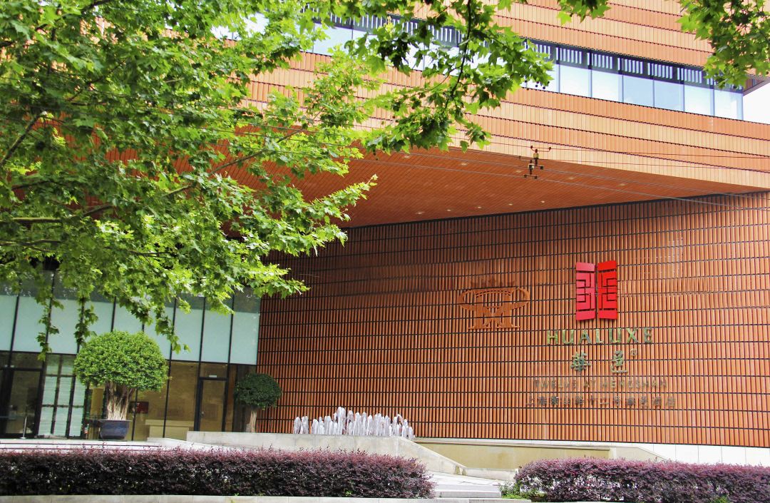 上海衡山路十二号华邑酒店外观
