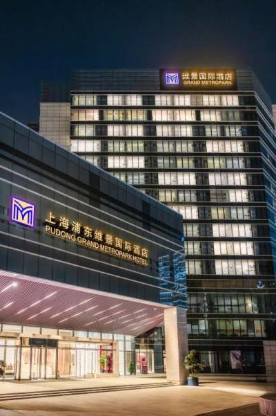 上海浦东张江维景国际酒店会议场地封面图