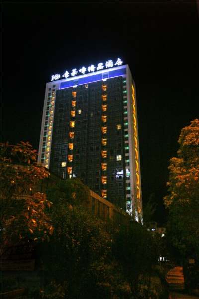 赣州康莱博精品酒店(赣州站店)外观