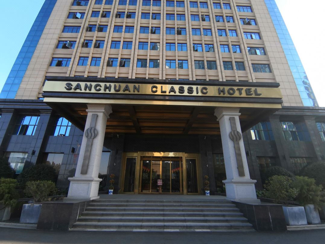 鹰潭三川经典酒店外观