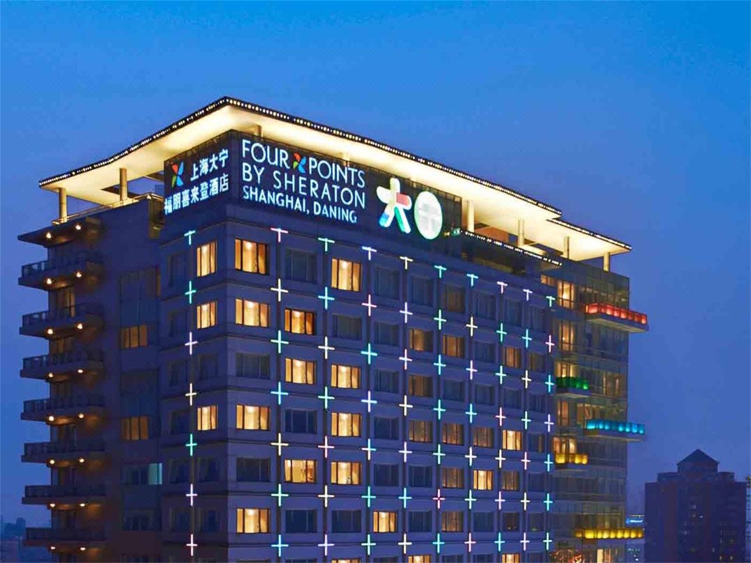 上海大宁福朋喜来登酒店外观