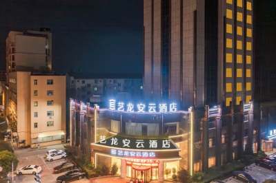 艺龙安云酒店(鹰潭火车站体育馆路店)外观
