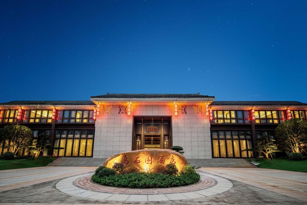 龙南乌石围酒店会议场地封面图
