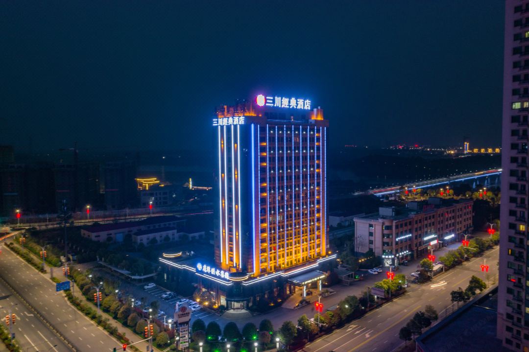 鹰潭三川经典酒店会议场地封面图