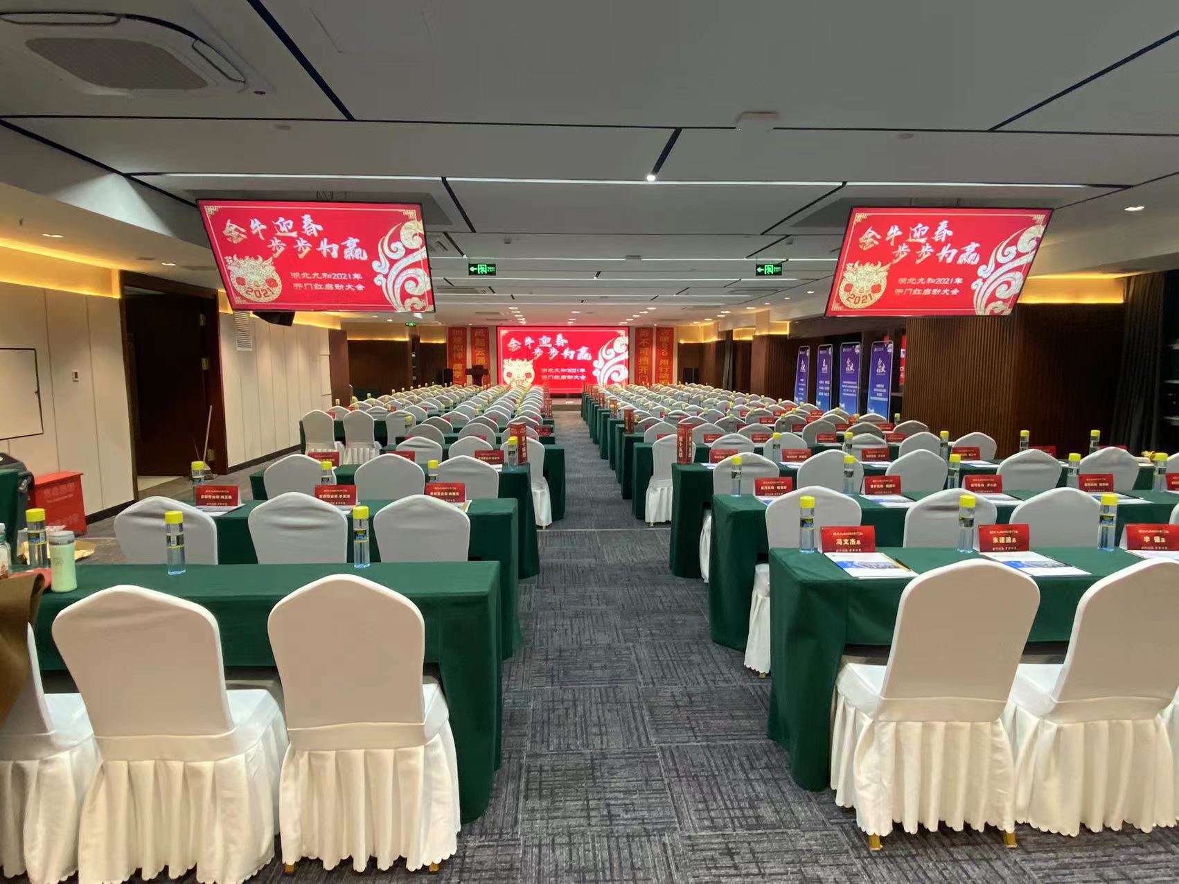 武汉四季鑫宝来酒店会议厅