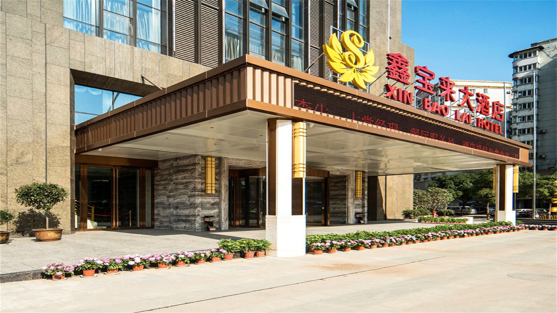 武汉四季鑫宝来酒店会议场地封面图