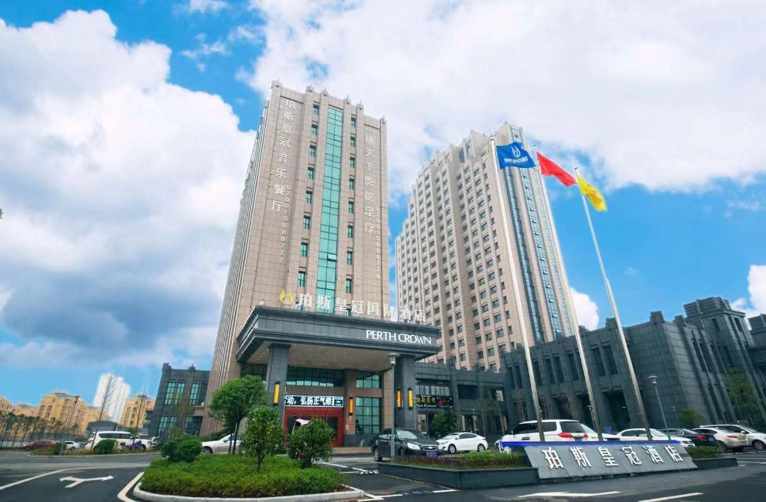 分宜珀斯皇冠国际酒店会议场地封面图
