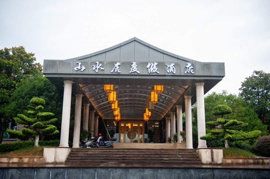 仙女湖山水居度假酒店外观