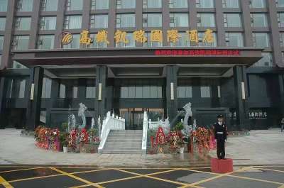 高铁凯瑞国际酒店外观