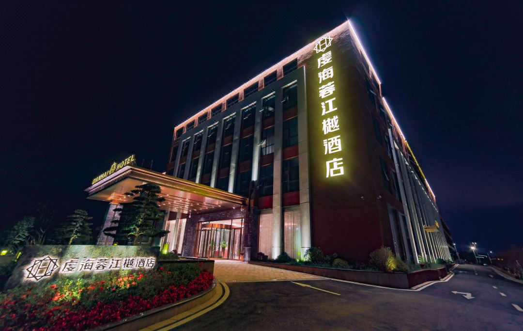 赣州虔海蓉江樾酒店(高校区店)会议场地封面图