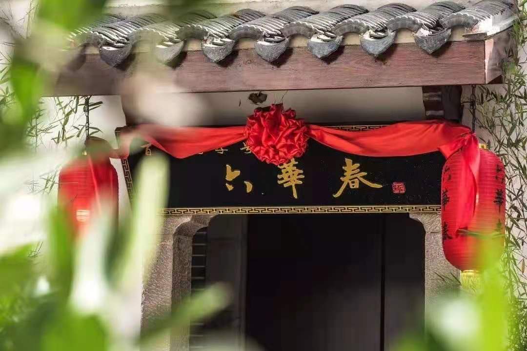 南京黄埔大酒店有限公司六华春熙南里店餐厅图