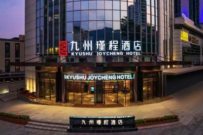 深圳海上世界九州瑾程酒店外观