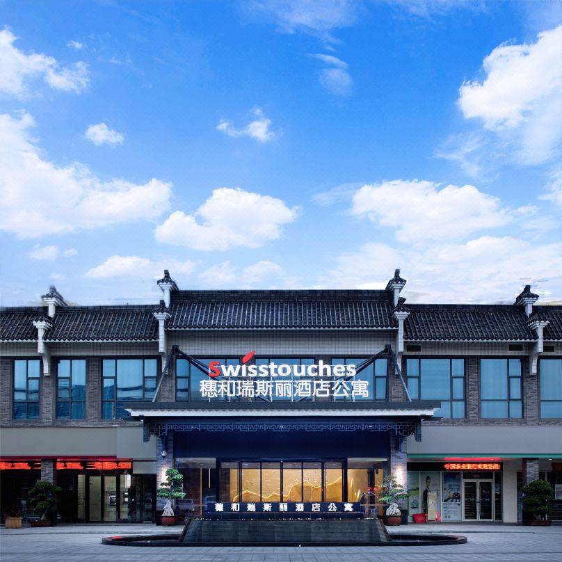 穗和瑞斯丽酒店(白云国际机场人和地铁站店)会议场地封面图