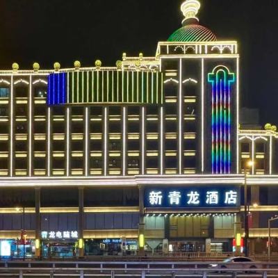 新青龙酒店会议场地封面图