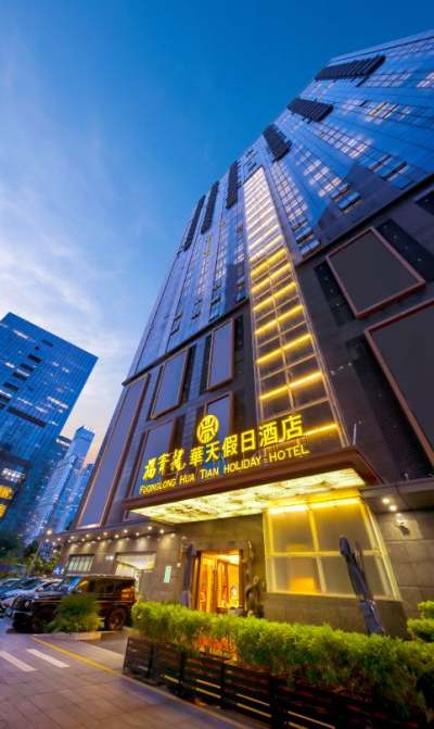 福青龙华天假日酒店(深圳会展中心店)会议场地封面图