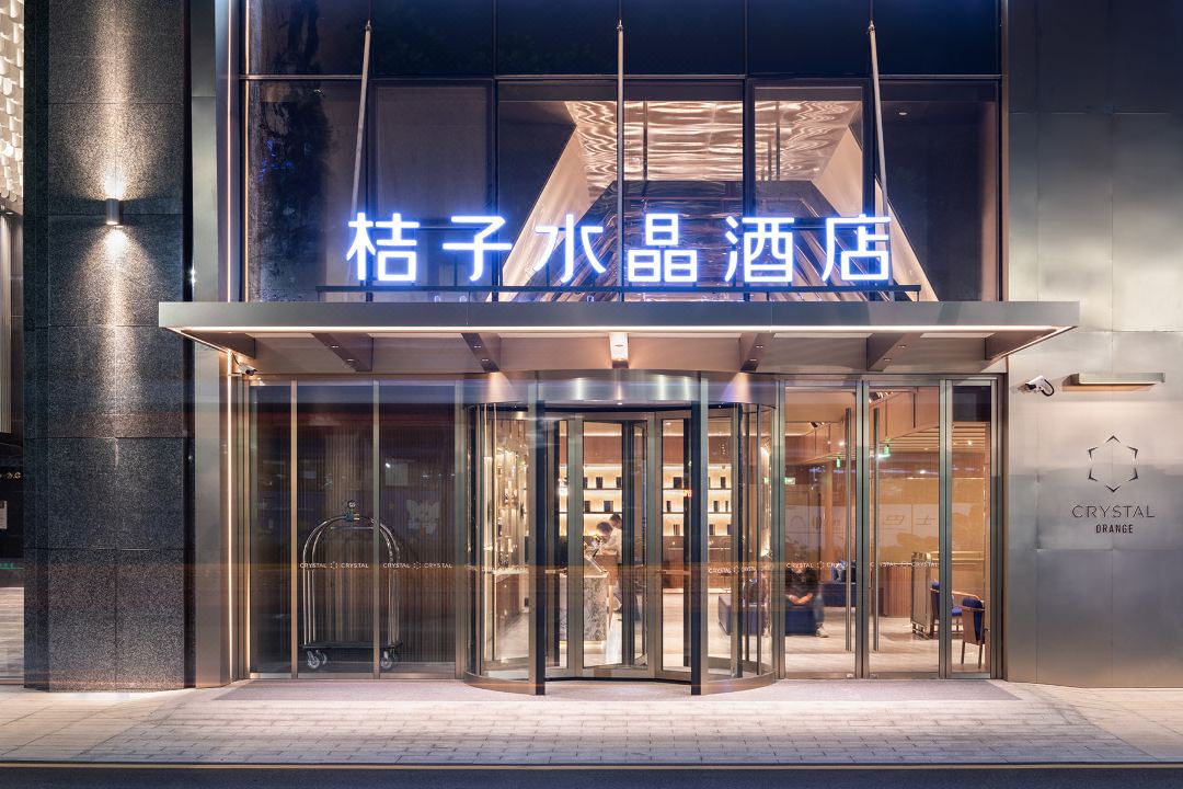 桔子水晶深圳南山科技园酒店会议场地封面图