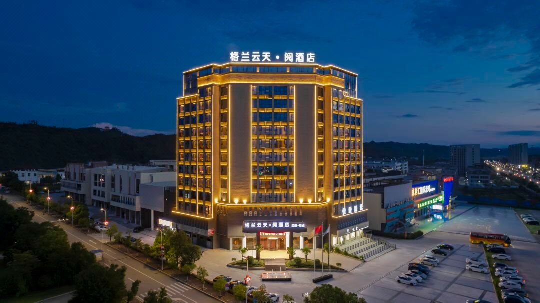 瑞金格兰云天·阅酒店会议场地封面图
