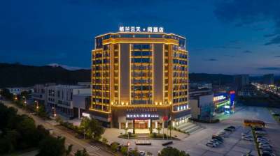 瑞金格兰云天·阅酒店会议场地封面图