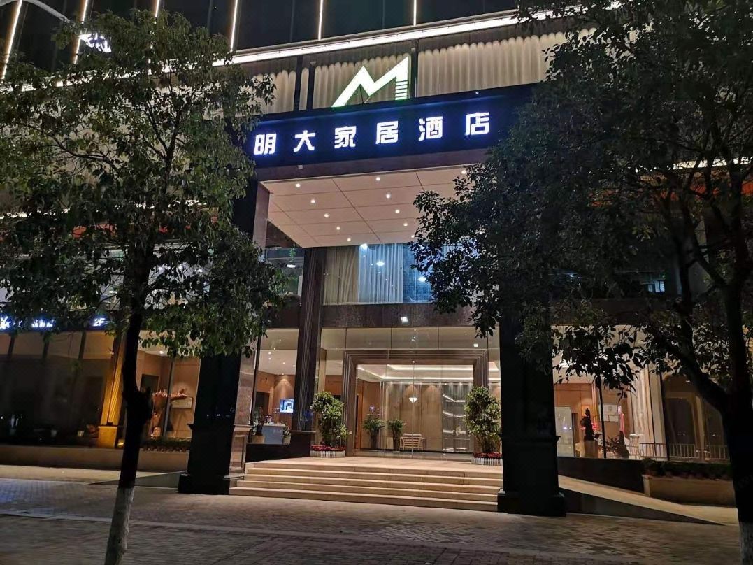 明大家居酒店(赣州西站店)外观