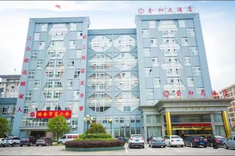 瑞金金和大酒店外观