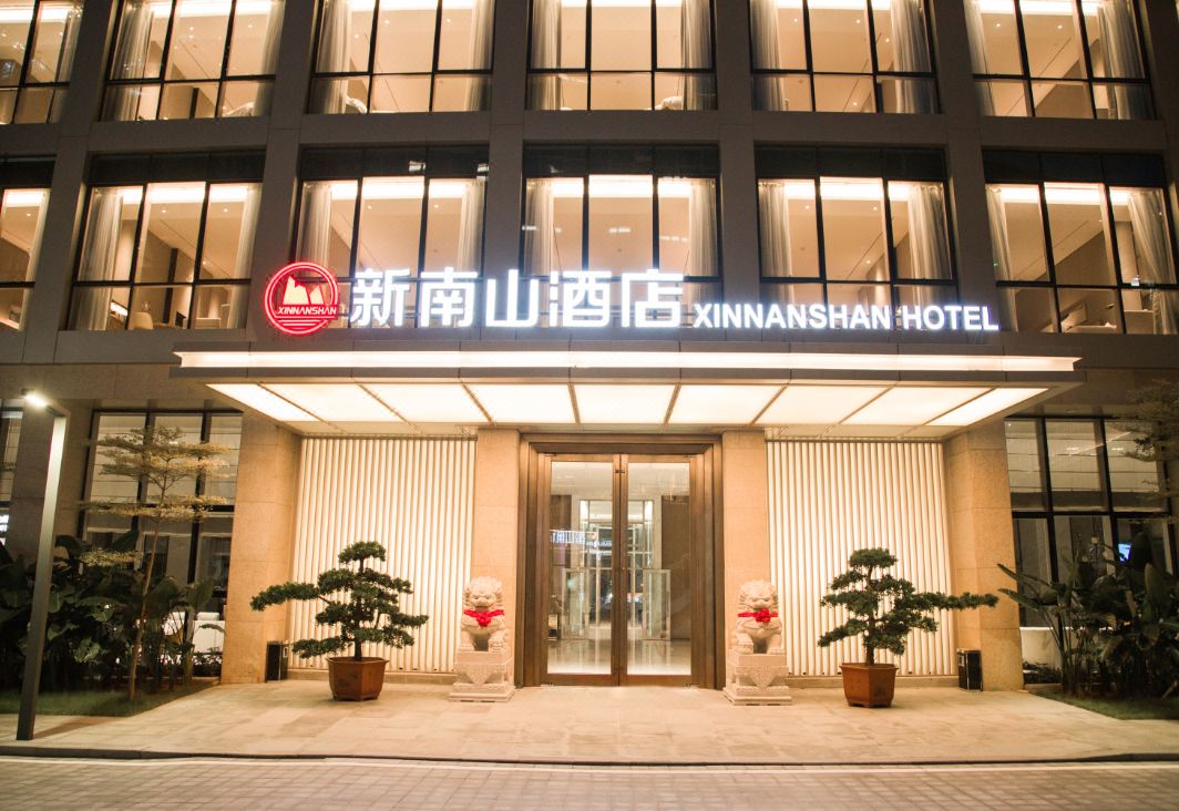 深圳新南山酒店会议场地封面图