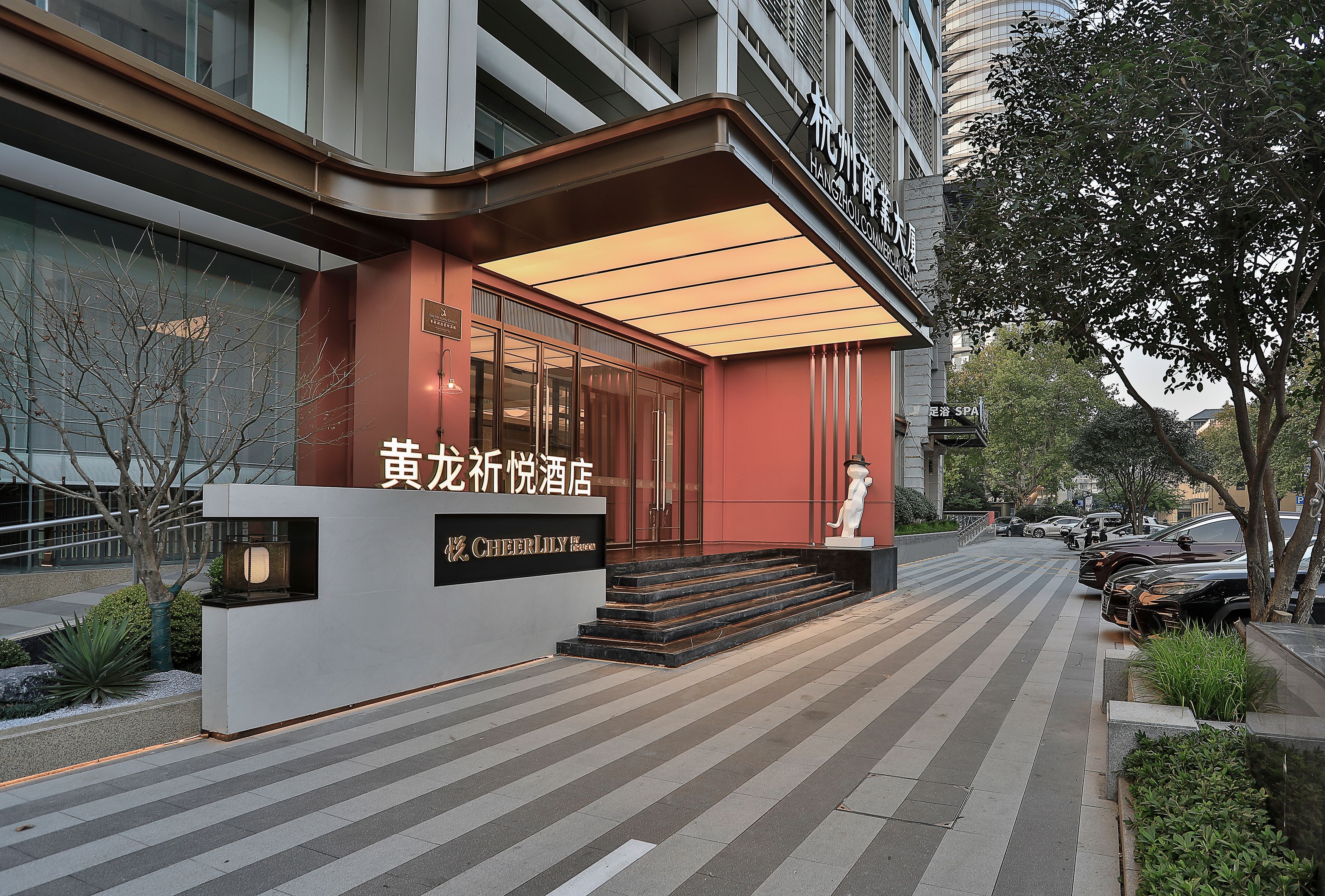 杭州商业大厦黄龙祈悦酒店会议场地封面图