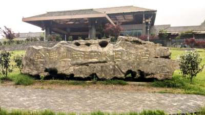 金佛山两江假日酒店会议场地封面图