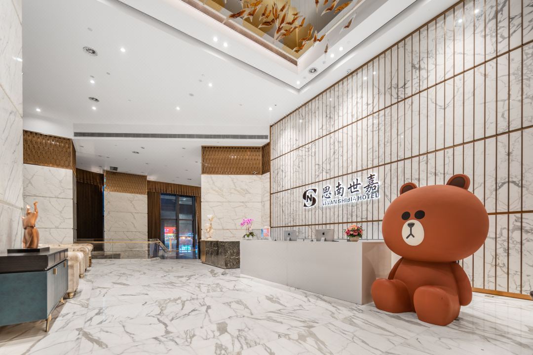 思南世嘉酒店(重庆解放碑洪崖洞店)大堂
