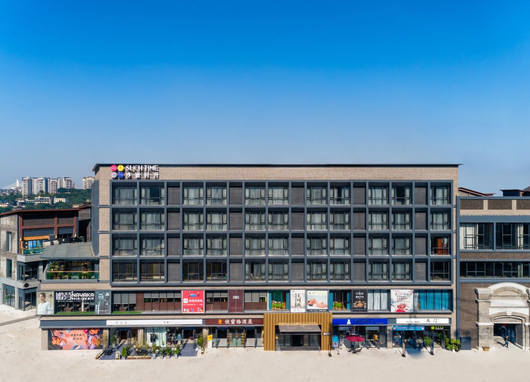重庆沙磁时光酒店外观