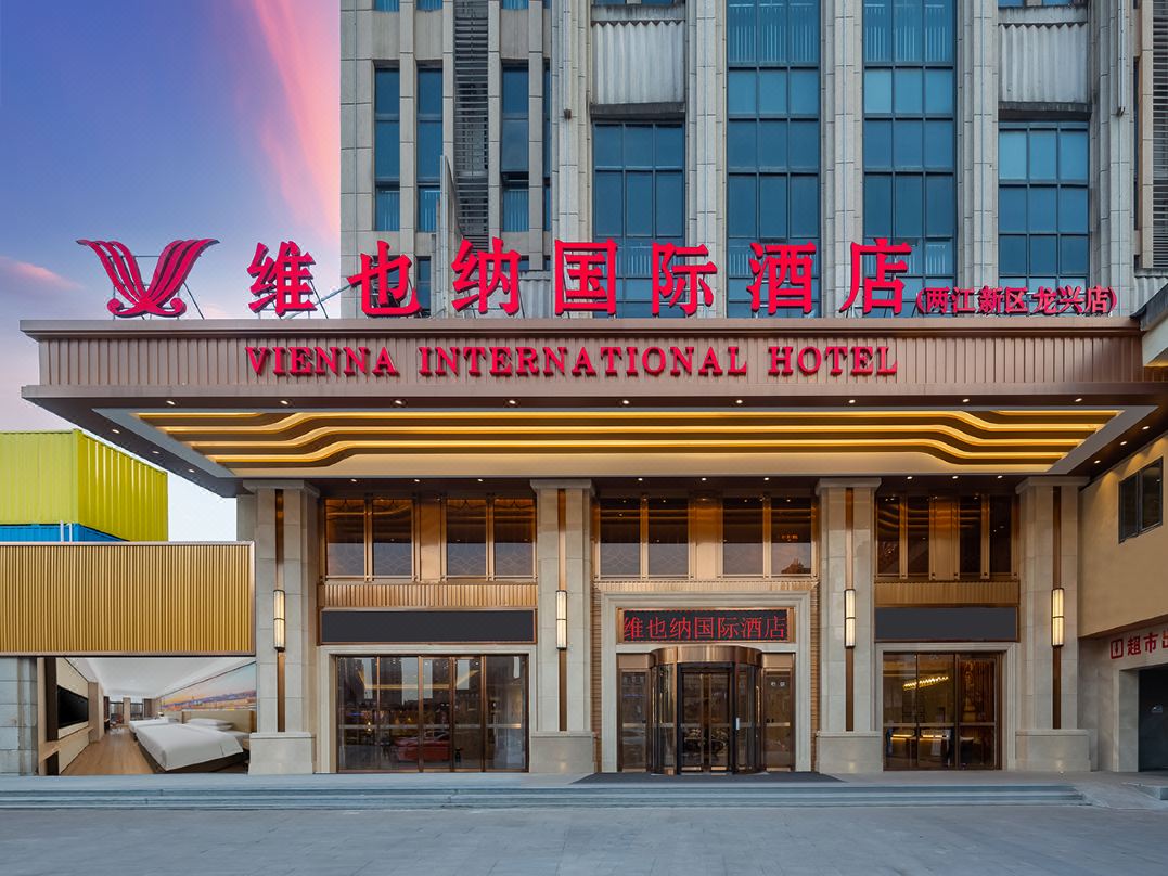 维也纳国际酒店(重庆两江新区龙兴店)外观