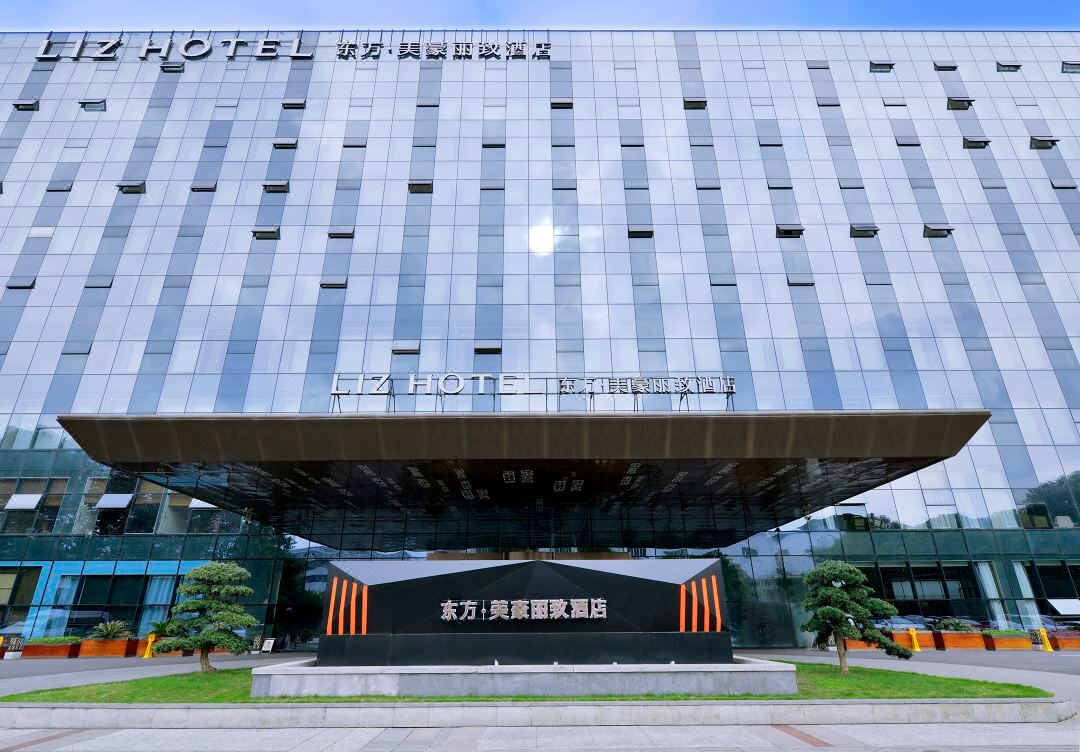 成都东方美豪丽致酒店会议场地封面图