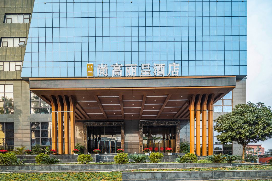 尚高丽呈酒店(重庆江北国际机场店)外观