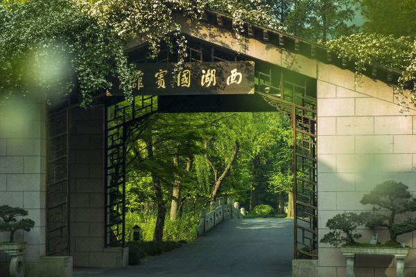 杭州西湖国宾馆·西湖第一名园会议场地封面图