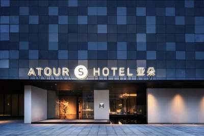 厦门会展中心环岛东路亚朵S酒店会议场地封面图