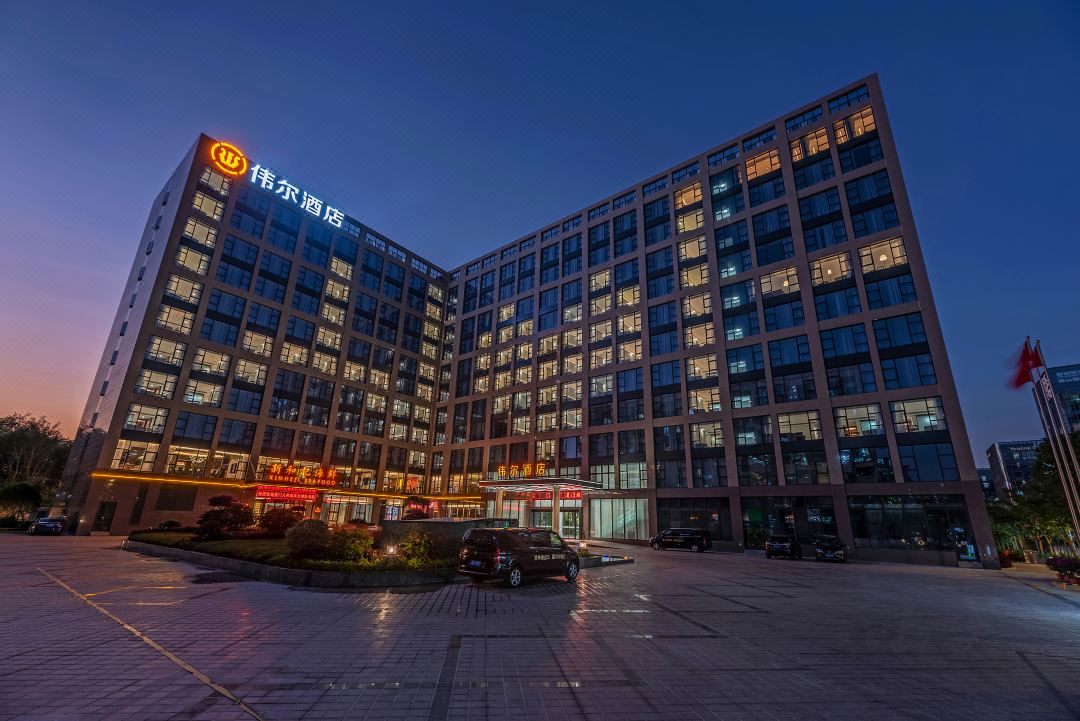 厦门伟尔酒店外观