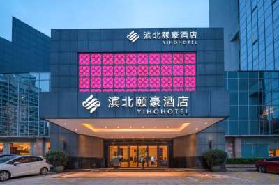 厦门滨北颐豪酒店(建业路地铁站店)外观