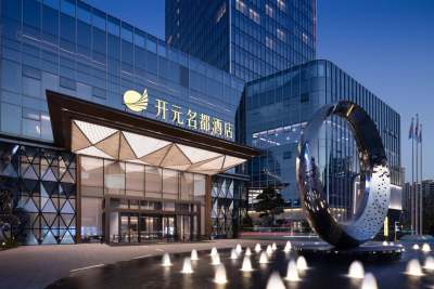 平阳开元名都酒店会议场地封面图